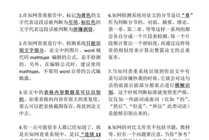 知网疑似整体剽窃怎么办、知网疑似整体剽窃怎么办啊 知网疑似整体剽窃怎么办、知网疑似整体剽窃怎么办啊