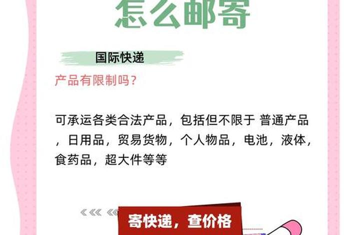 国际电商快递怎么寄(国际电商快递怎么寄便宜一点) 国际电商快递怎么寄(国际电商快递怎么寄便宜一点)