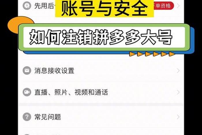 电商认证账号;电商认证账号怎么注销 电商认证账号;电商认证账号怎么注销