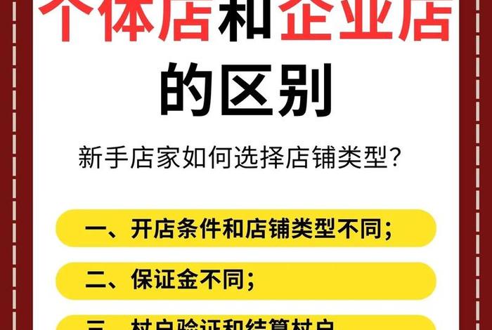 怎样开店做电商抖音 - 怎样开店做电商抖音直播 怎样开店做电商抖音 - 怎样开店做电商抖音直播