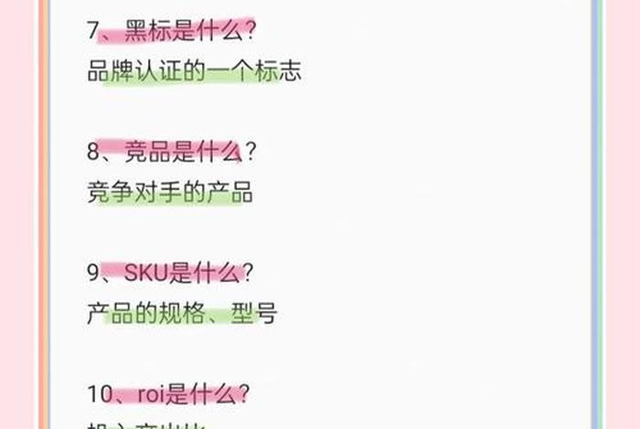 电商运营必懂的100个专业电商术语 电商运营必懂的100个专业电商术语有哪些 电商运营必懂的100个专业电商术语 电商运营必懂的100个专业电商术语有哪些
