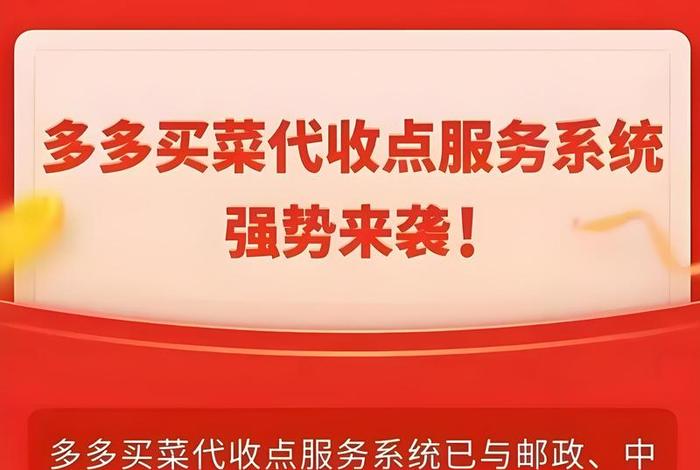 多多电商最新消息(多多电子商务有限公司) 多多电商最新消息(多多电子商务有限公司)