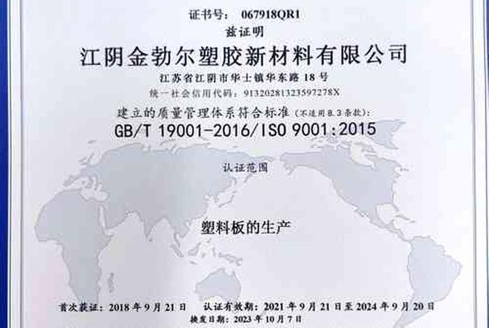 中山电商企业iso认证公司；中山电商企业iso认证公司有哪些