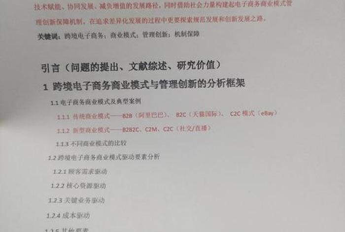 电商论文3000字、电商论文3000字题目 电商论文3000字、电商论文3000字题目