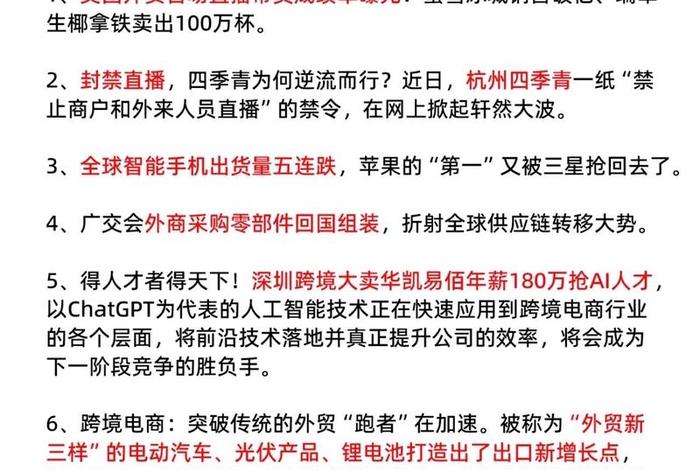 电商安全事件，电子商务安全事件描述