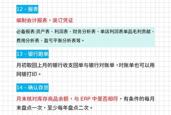 电商做账,电商做账分录 电商做账,电商做账分录