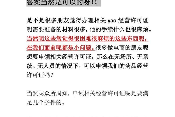 电商好做吗还是药店店员好 - 电商好做吗还是药店店员好做