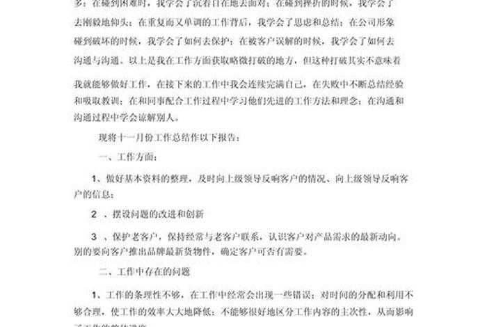 电商销售工作内容 电商销售工作内容描述 电商销售工作内容 电商销售工作内容描述