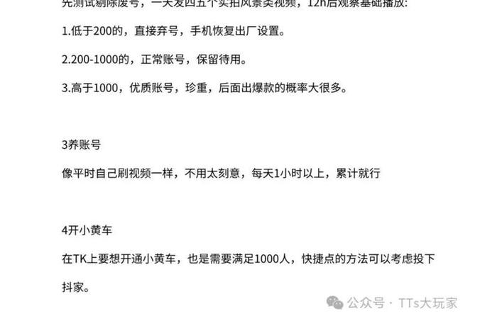 Tk跨境电商入门完整教程,tk跨境电商入门完整教程 Tk跨境电商入门完整教程,tk跨境电商入门完整教程