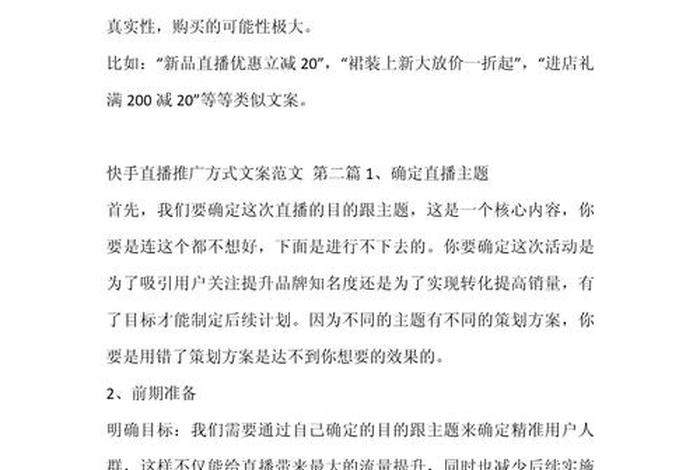 电商文案范文模板;电商文案范文模板大全 电商文案范文模板;电商文案范文模板大全