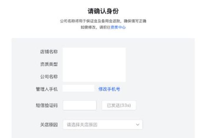 电商分销怎么关闭店铺（电商分销怎么关闭店铺功能）