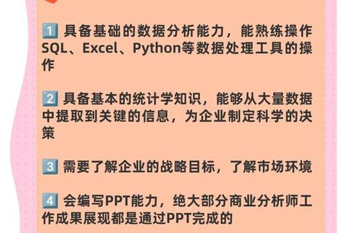电商运营数据分析师 - 数据分析师和电商运营师 电商运营数据分析师 - 数据分析师和电商运营师