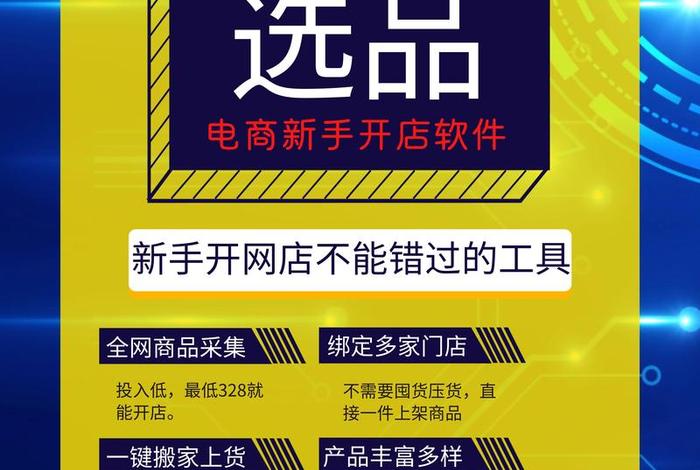 电商跟开网店是一样吗 - 免费开店的电商平台 电商跟开网店是一样吗 - 免费开店的电商平台