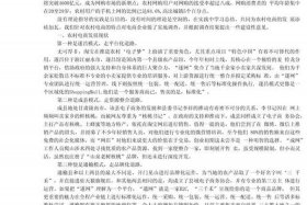 写电商调研报告的公司 写电商调研报告的公司怎么写