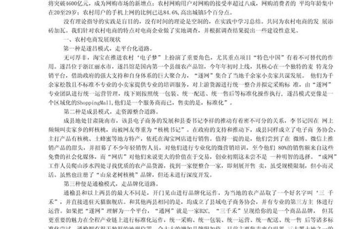 写电商调研报告的公司 写电商调研报告的公司怎么写 写电商调研报告的公司 写电商调研报告的公司怎么写