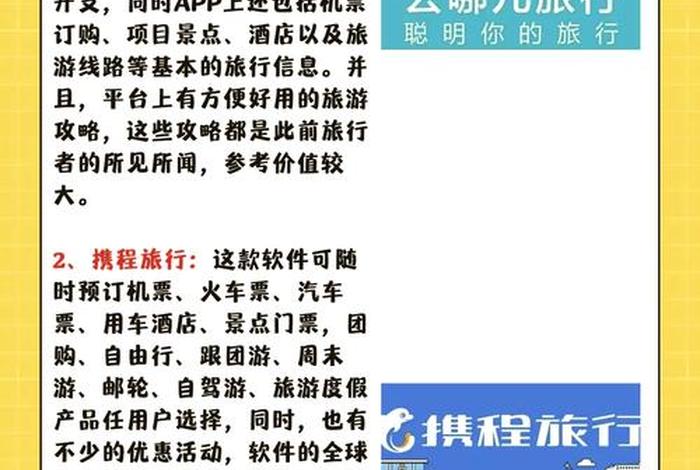 旅游电商平台选择(旅游电商平台选择哪个) 旅游电商平台选择(旅游电商平台选择哪个)