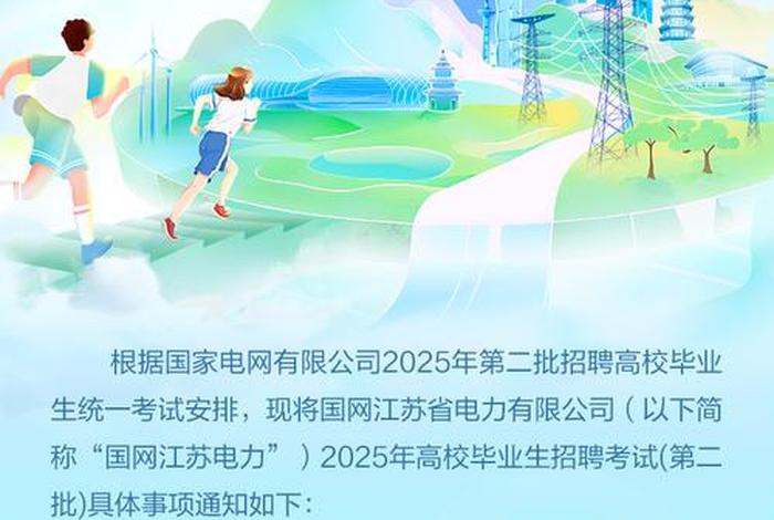 国家电网官网登录入口（国家电网官网登录入口手机登录）