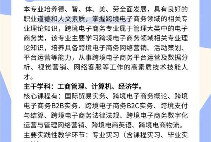 电子商务就业方向及前景 - 跨境电子商务就业方向及前景 电子商务就业方向及前景 - 跨境电子商务就业方向及前景