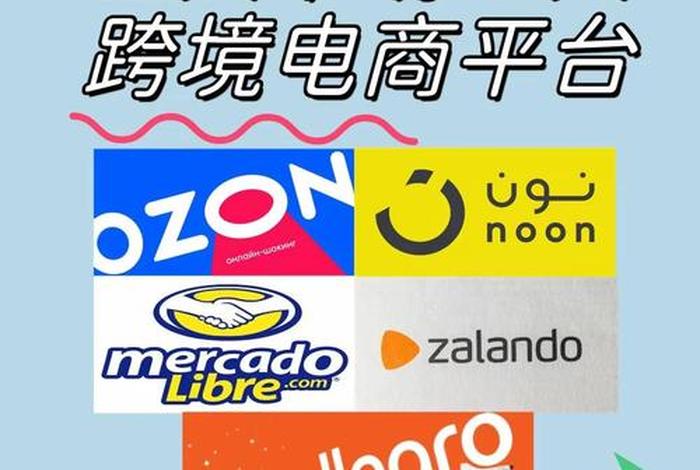 ozon俄罗斯电商平台现在好做吗;俄罗斯电商平台ozon中文 ozon俄罗斯电商平台现在好做吗;俄罗斯电商平台ozon中文