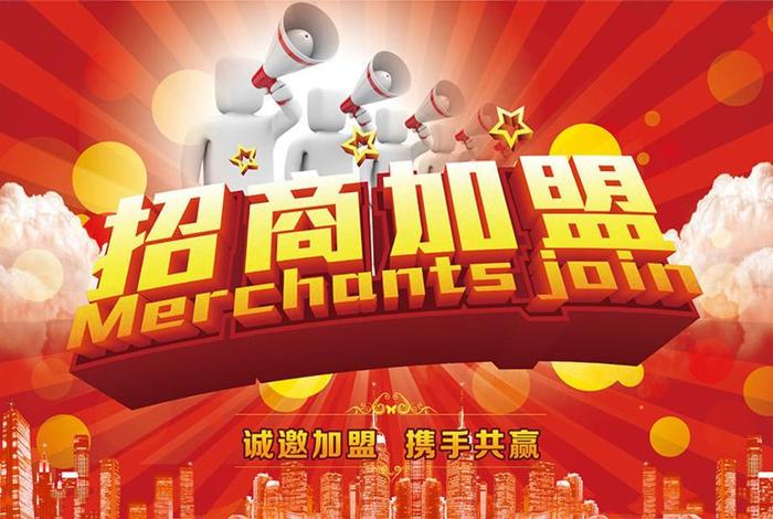 电商项目加盟(电商加盟好项目) 电商项目加盟(电商加盟好项目)