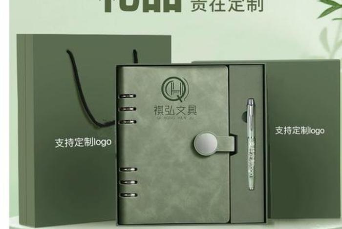 电商记事本 电子商务记事本哪个牌子的好？