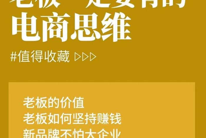 啥叫电商思维，啥叫电商思维啊