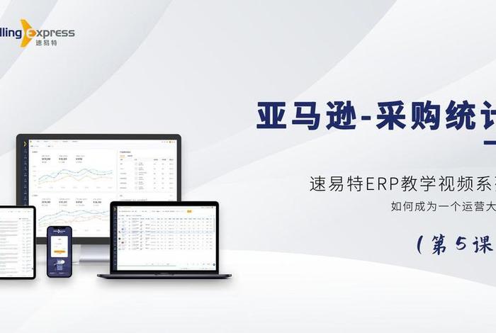 跨境电商软件下载 - 跨境电商软件下载有哪些平台 跨境电商软件下载 - 跨境电商软件下载有哪些平台