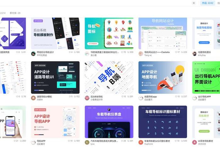 电商导航栏软件(电商导航栏软件有哪些) 电商导航栏软件(电商导航栏软件有哪些)