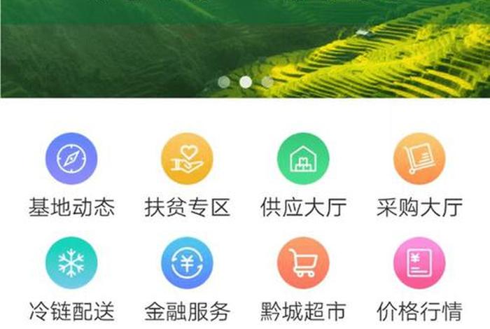 贵州832扶贫电商平台(贵州扶贫农产品电商平台有哪些) 贵州832扶贫电商平台(贵州扶贫农产品电商平台有哪些)