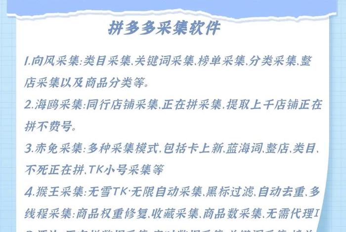 拼多多跨境电商下什么软件,拼多多跨境电商下什么软件可以卖货 拼多多跨境电商下什么软件,拼多多跨境电商下什么软件可以卖货