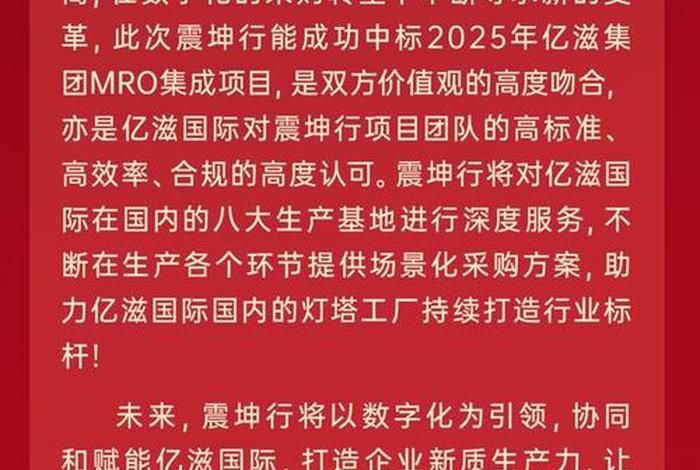 震坤行电商运营 震坤行商家运营 震坤行电商运营 震坤行商家运营