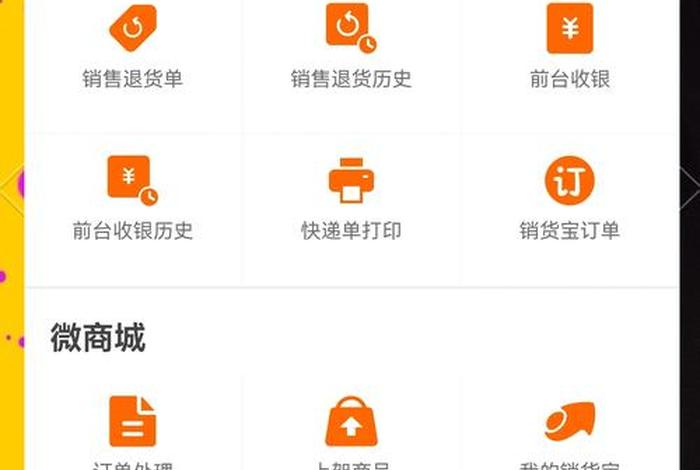 电商平台如何做留存；电商平台如何做留存销售