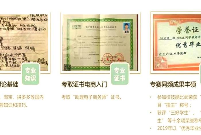 电商创业带就业情况，电商学生就业情况