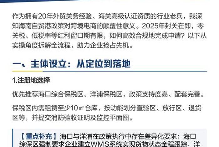 海南跨境电商怎么做 海南跨境电商是什么,怎么做? 海南跨境电商怎么做 海南跨境电商是什么,怎么做?