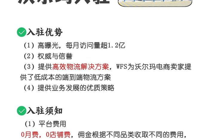 沃尔玛跨境电商插件 - 沃尔玛跨境电商插件怎么样 沃尔玛跨境电商插件 - 沃尔玛跨境电商插件怎么样