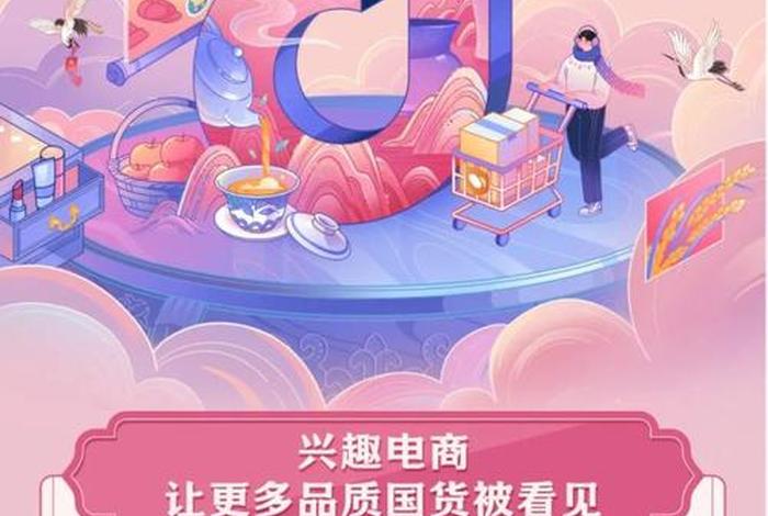 抖音进军电商;抖音进军电商怎么样 抖音进军电商;抖音进军电商怎么样