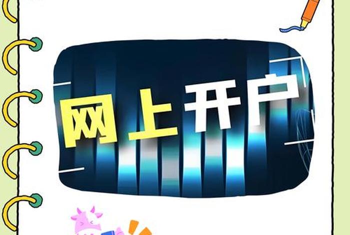 头条电商开户流稿,头条开户流程 头条电商开户流稿,头条开户流程