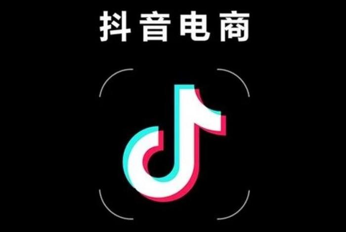 抖音电商app下载官网最新版,抖音电商 app 抖音电商app下载官网最新版,抖音电商 app
