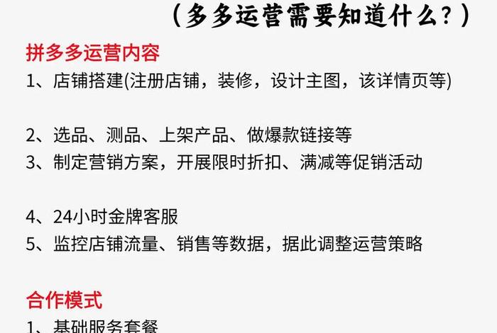 电商运营工具拼多多 拼多多电商运营公司