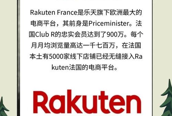 法国电商平台推荐 - 法国电商平台推荐有哪些