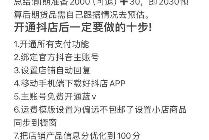 抖音电商平台(抖音电商平台抽成多少) 抖音电商平台(抖音电商平台抽成多少)