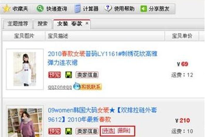 淘宝易淘电商是真的吗（淘宝易淘电商是真的吗还是假的）