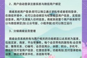 电商小程序开发费用 电商小程序开发费用高吗