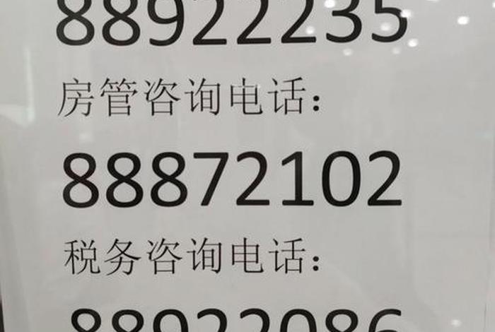 房产电话,不动产房产电话 房产电话,不动产房产电话