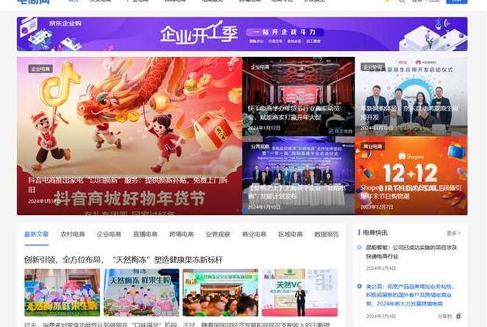 电商资讯官网（电商资讯官网网址）