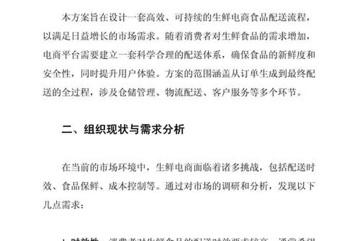 蔬菜电商 怎么解决物流;蔬菜电商 怎么解决物流问题呢 蔬菜电商 怎么解决物流;蔬菜电商 怎么解决物流问题呢