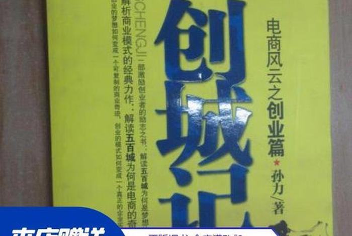 电商风云文字版,电商风云第五集文字版 电商风云文字版,电商风云第五集文字版