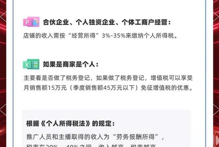 个人电商交税怎么交、个人电商交税怎么交的 个人电商交税怎么交、个人电商交税怎么交的