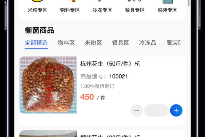 小拇指电商平台麻雀系统订货系统官方 小拇指电商平台供货 小拇指电商平台麻雀系统订货系统官方 小拇指电商平台供货