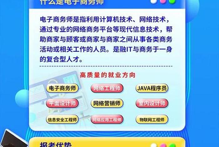 电商职业岗位有哪些 电商职业岗位有哪些岗位